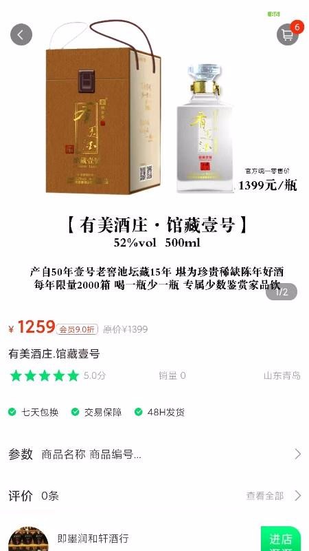 精英惠v1.0.1