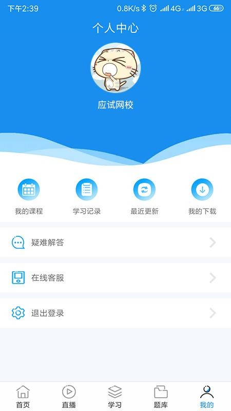 财会学堂v0.0.70