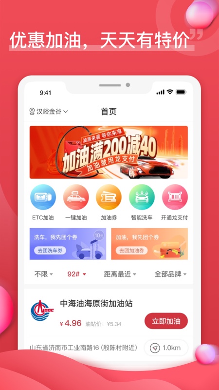 油团团v3.5.6