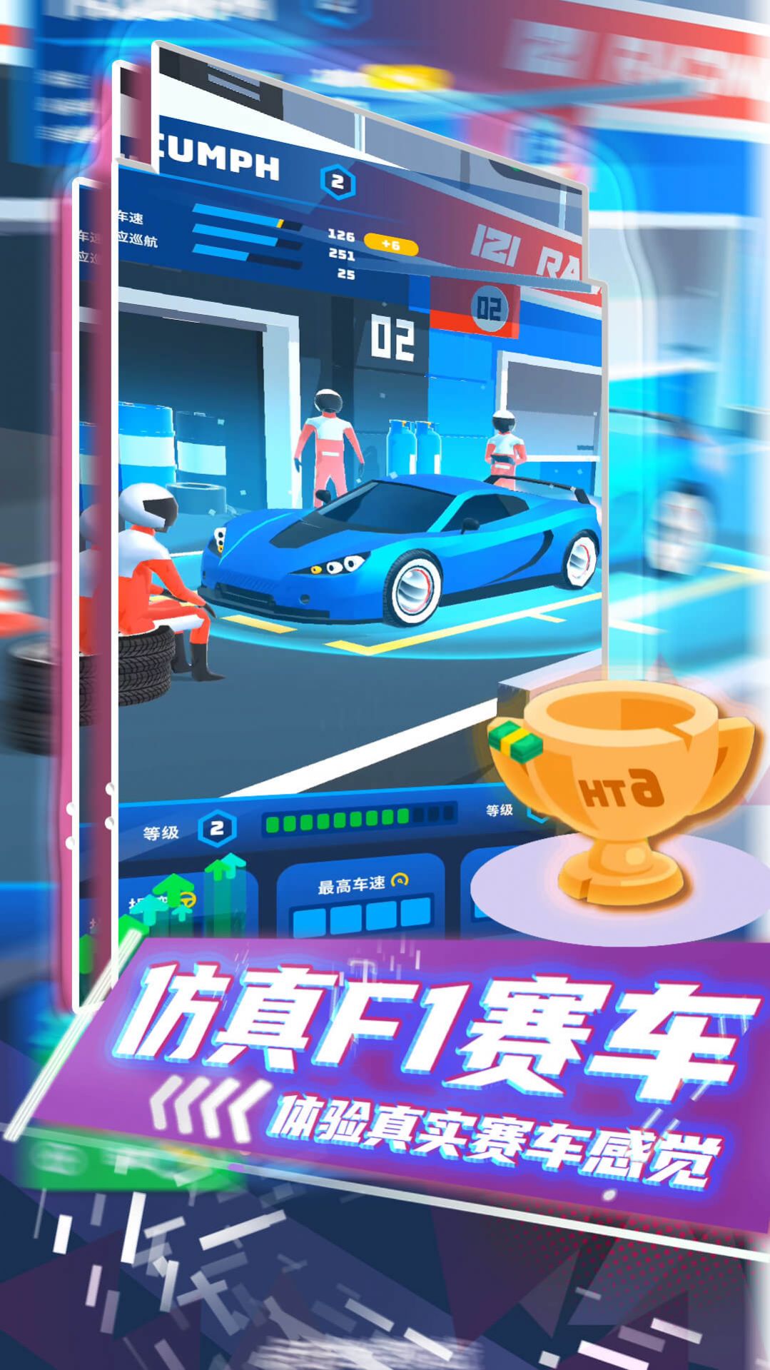 疯狂狂野飙车v1.0.2