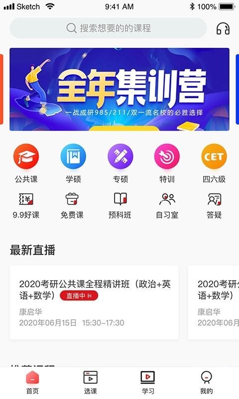 学府网校v1.0