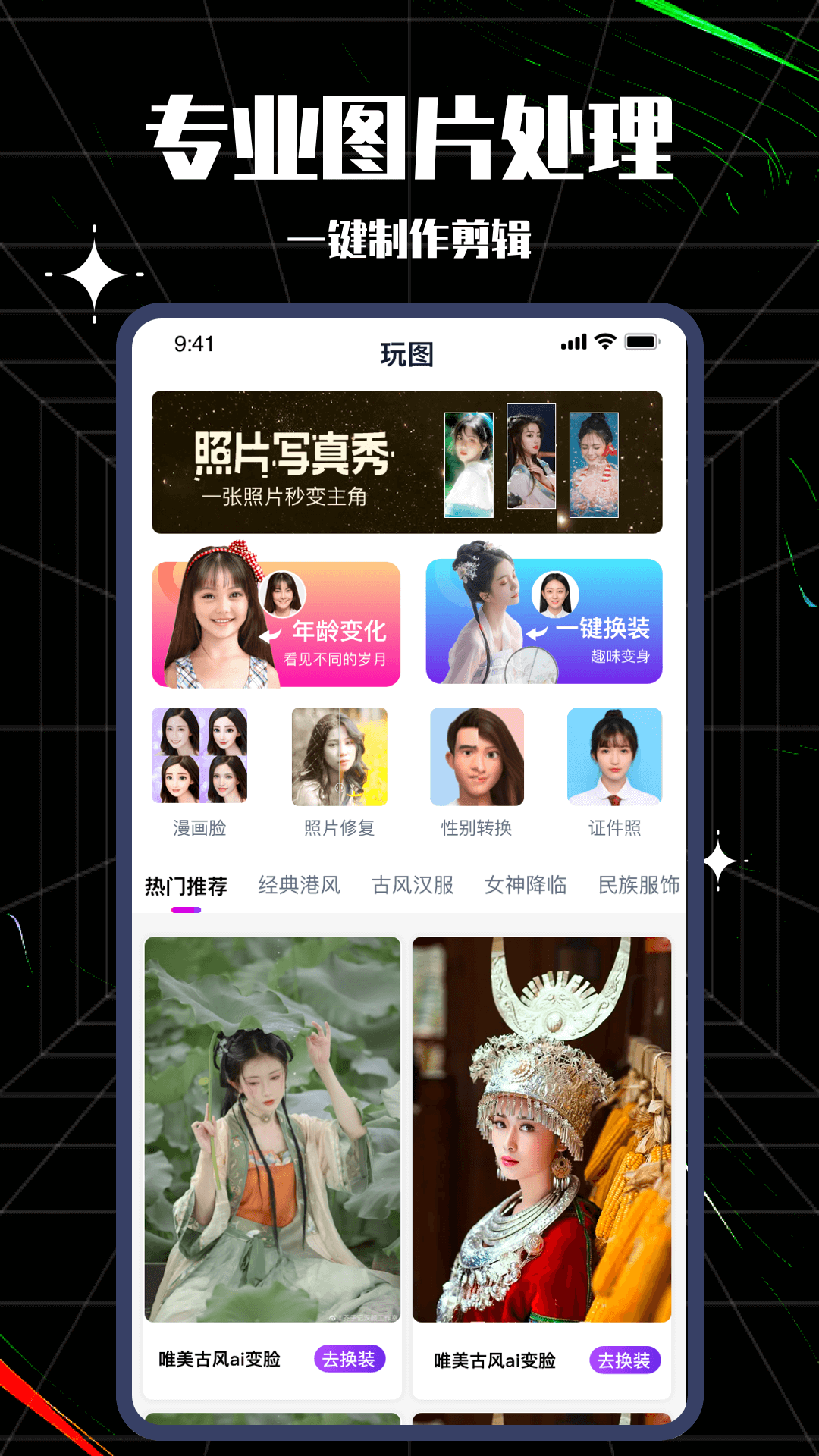 卡图大师v1.0.0