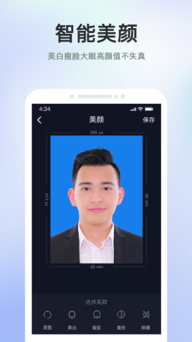证件照智能相机v1.0.0
