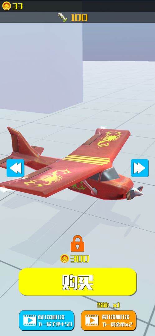 翻滚吧飞机v1.0.0