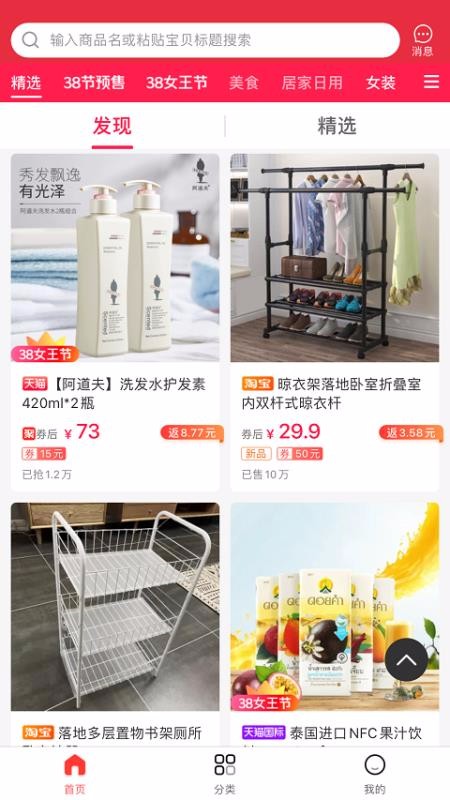 贝微微v3.6.7