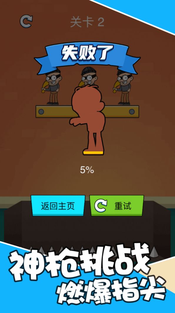 最强狙击达人v1.0.1