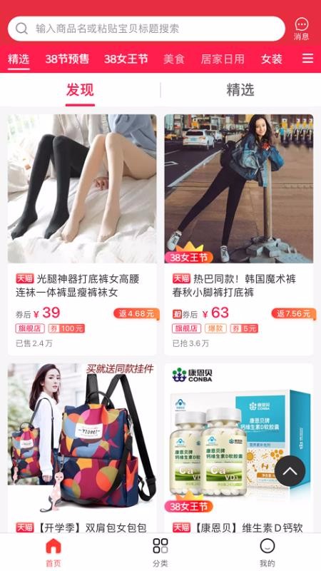 贝微微v3.6.7