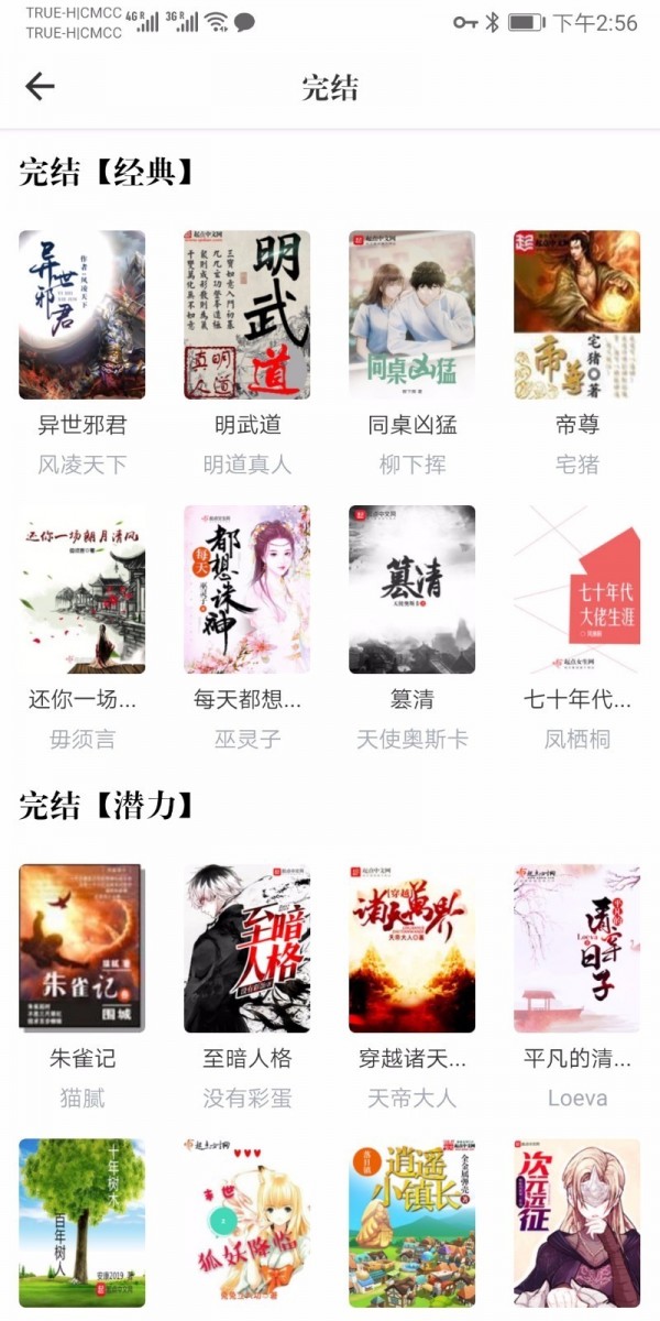 天天看书v3.5