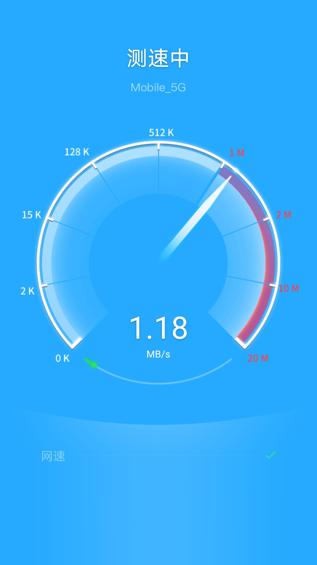 全民WiFi王v9.6.1