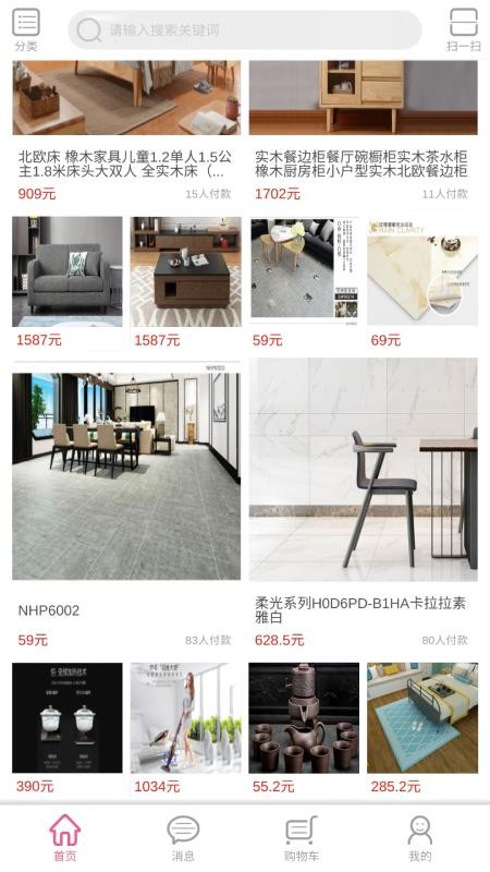 彩构家v1.19