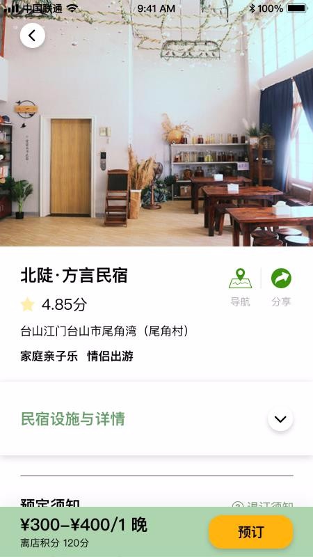 邮邑邮v2.0.1
