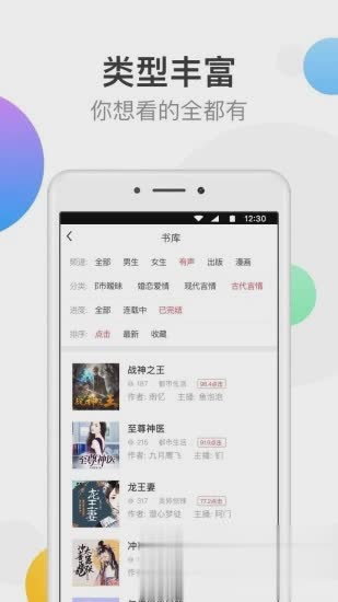 万读免费小说v3.3.0