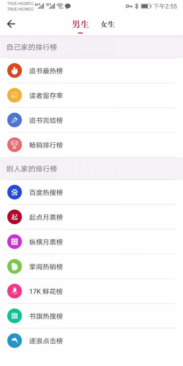天天看书v3.5