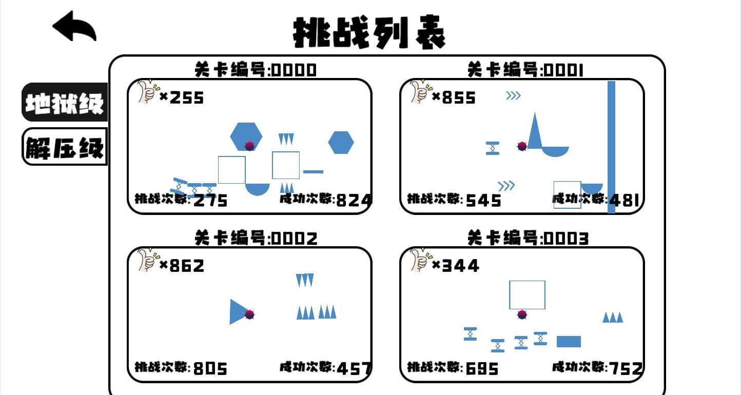 击碎球球v1.0