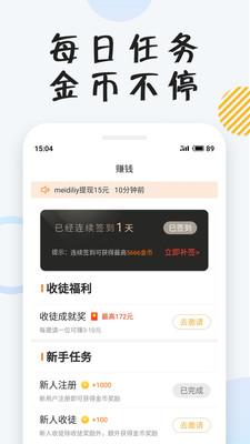 小狸免费小说v1.9.3