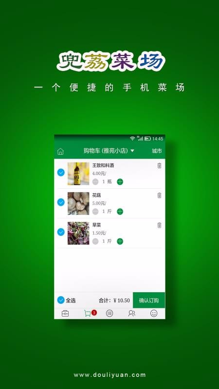 兜荔菜场v1.1.3
