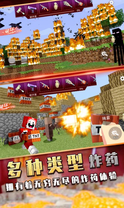 爆炸TNT方块沙盒v1.0.1
