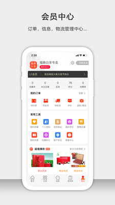 茶批发v1.1.0