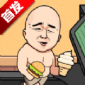 妹说就是零卡v1.0