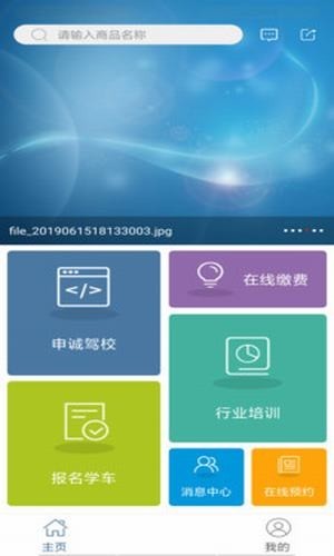 申诚驾校v1.0.0