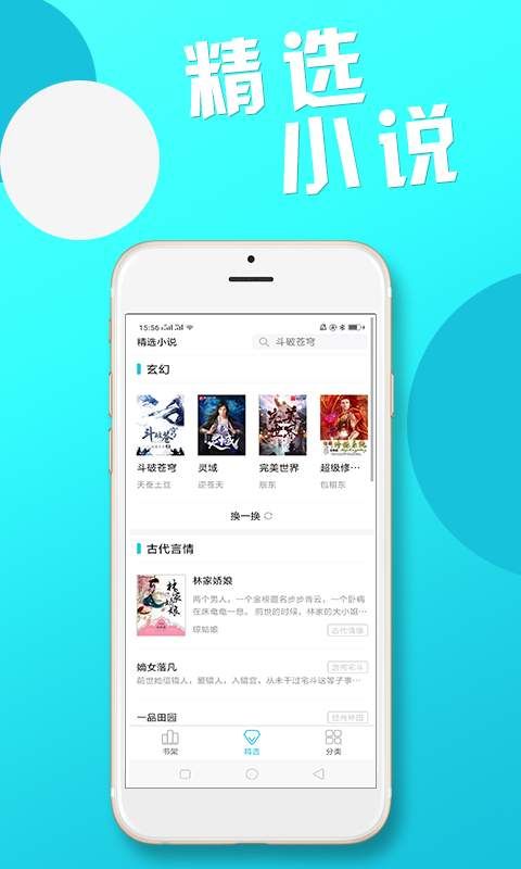 红果果免费小说v2.5.1