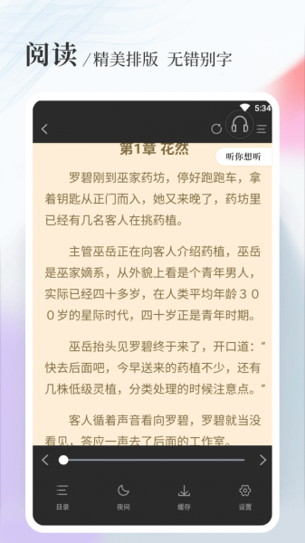 八一中文网v1.0.1