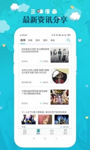 凡凡漫画v3.89.01
