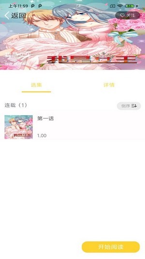 全本看漫画大全阅读v1.0.0