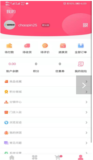 七颗星集市v1.0.3