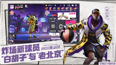 热血街篮万圣狂欢v1.12.3