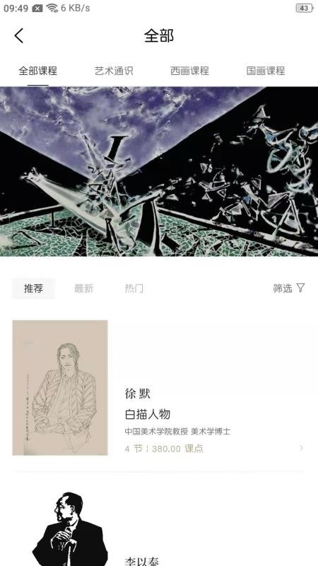 非旦艺术v1.0.7