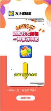 方块缤纷消v1.0.0