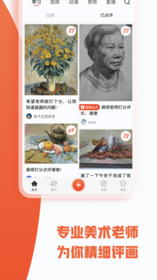 美术宝艺考v4.7.0