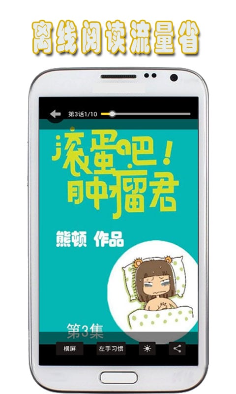 快岸漫画v2.0