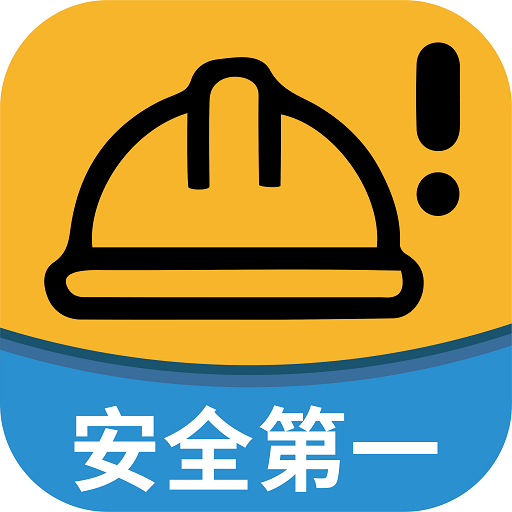 工地小黄帽v1.0.1