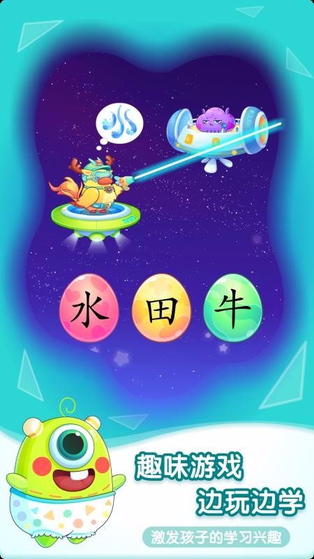 小伴龙识字儿童认字语文早教v1.19.0