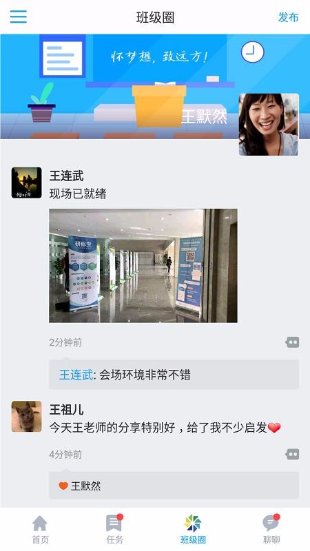 研修宝v2.0.9