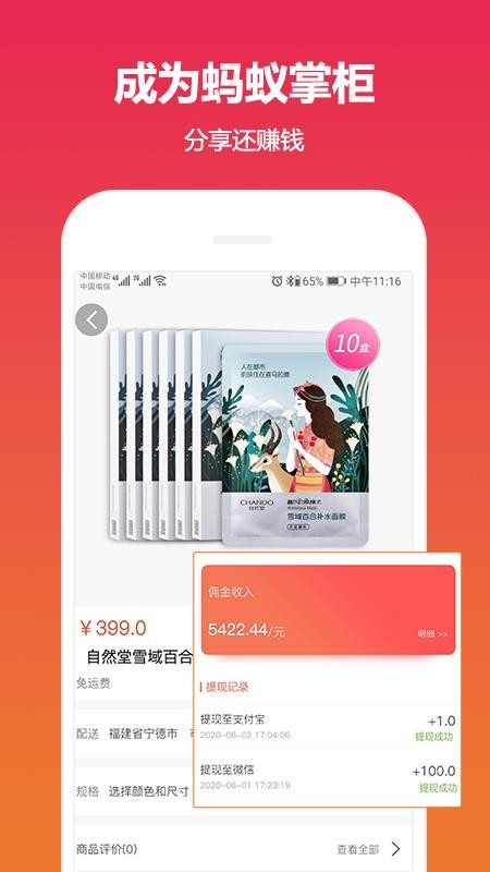 沃乃荟v7.0.2