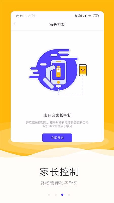 励柚作业v1.1.0