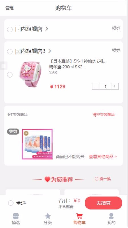 蓝晶灵v1036