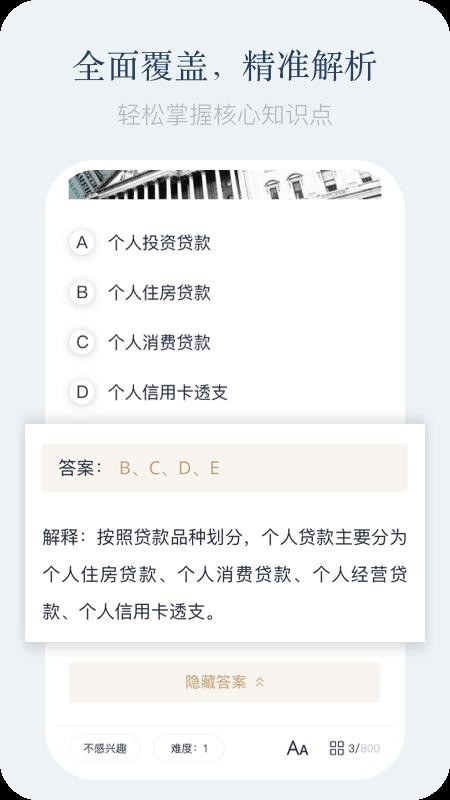 题库集v1.0