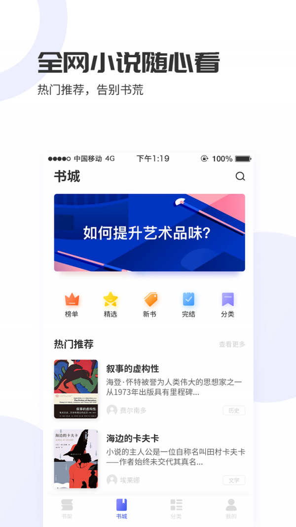 爱赚免费小说v1.2.5.8