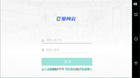 爱问云v5.13.017