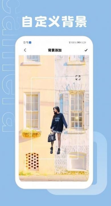 天天抠图v1.0