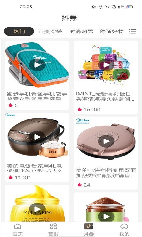 悦乐购v2.1.0