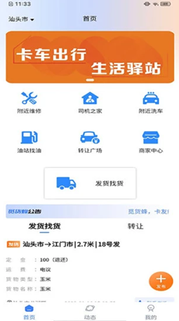 觅货蜂v1.1.3