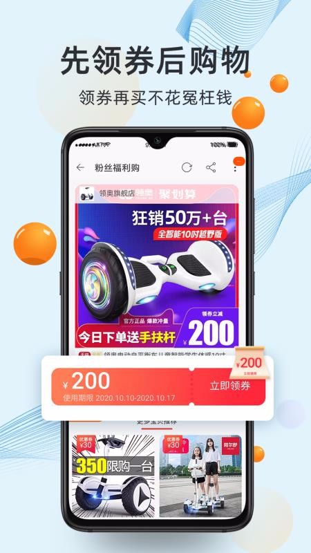 联生活v1.1.9