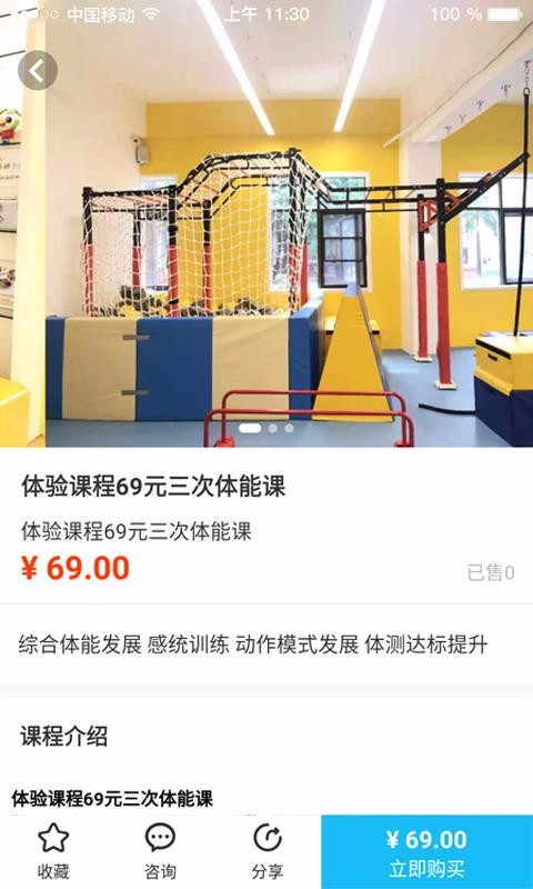 学易知v1.1.3