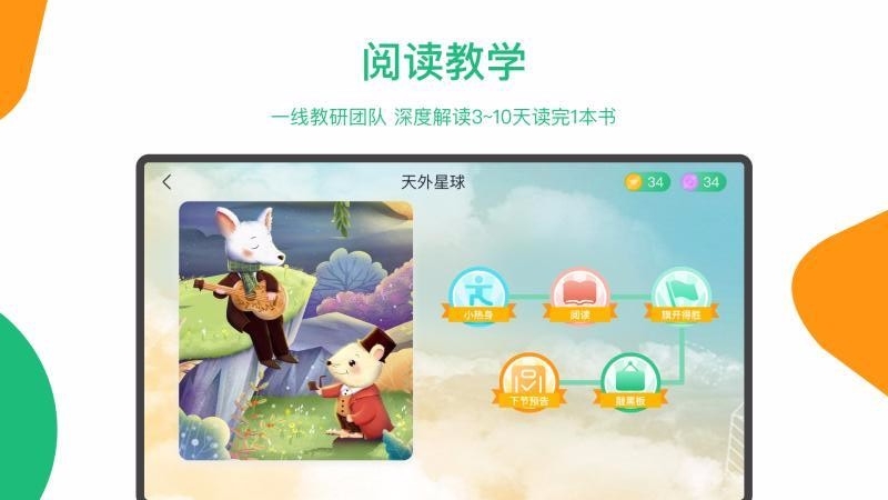 玩着读书v1.0.1