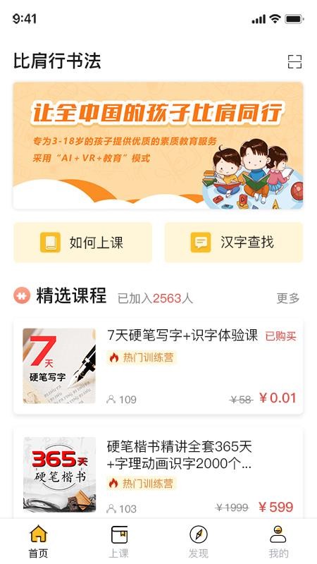比肩行v1.0.1